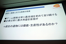 画像ギャラリー No.007のサムネイル画像 / ［CEDEC 2018］貴重な資料を廃棄の危機から救う。「ビデオゲーム黎明期の開発資料を紐解く ナムコ開発資料のアーカイブ化とその活用」レポート