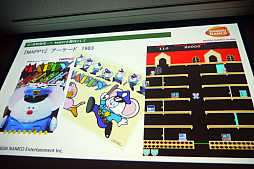 画像ギャラリー No.015のサムネイル画像 / ［CEDEC 2018］貴重な資料を廃棄の危機から救う。「ビデオゲーム黎明期の開発資料を紐解く ナムコ開発資料のアーカイブ化とその活用」レポート