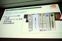 画像ギャラリー No.016のサムネイル画像 / ［CEDEC 2018］貴重な資料を廃棄の危機から救う。「ビデオゲーム黎明期の開発資料を紐解く ナムコ開発資料のアーカイブ化とその活用」レポート