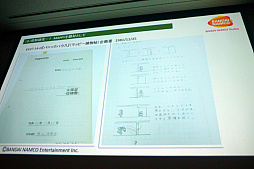 画像ギャラリー No.018のサムネイル画像 / ［CEDEC 2018］貴重な資料を廃棄の危機から救う。「ビデオゲーム黎明期の開発資料を紐解く ナムコ開発資料のアーカイブ化とその活用」レポート