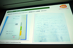 画像ギャラリー No.020のサムネイル画像 / ［CEDEC 2018］貴重な資料を廃棄の危機から救う。「ビデオゲーム黎明期の開発資料を紐解く ナムコ開発資料のアーカイブ化とその活用」レポート