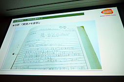 画像ギャラリー No.024のサムネイル画像 / ［CEDEC 2018］貴重な資料を廃棄の危機から救う。「ビデオゲーム黎明期の開発資料を紐解く ナムコ開発資料のアーカイブ化とその活用」レポート