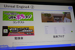 画像ギャラリー No.012のサムネイル画像 / 外国でプロデュースを続けるために大切なものとは。「『Unreal Engine』と『どうぶつしょうぎ』,二つの成功事例から学ぶ異国間・長期プロデュースノウハウ」レポート