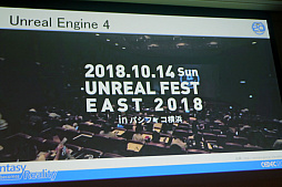 画像ギャラリー No.018のサムネイル画像 / 外国でプロデュースを続けるために大切なものとは。「『Unreal Engine』と『どうぶつしょうぎ』,二つの成功事例から学ぶ異国間・長期プロデュースノウハウ」レポート