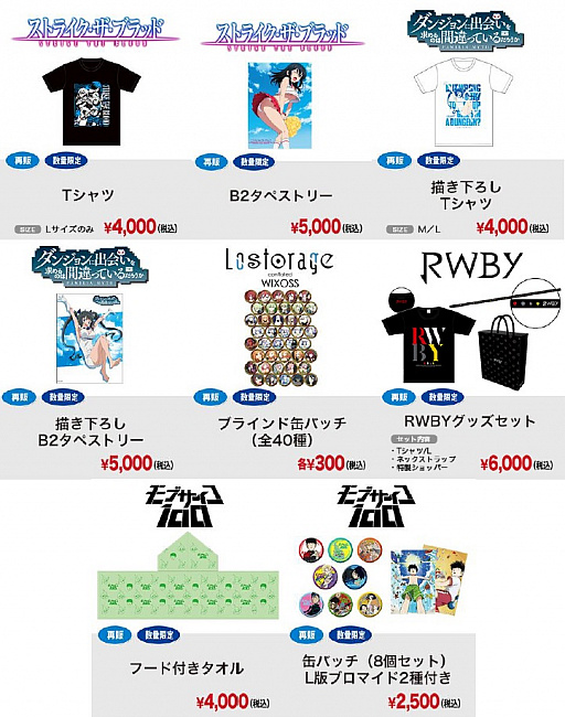 画像ギャラリー No.002のサムネイル画像 / 「ハイスコアガール」などワーナーC94販売物の事後通販がスタート