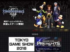 スクウェア・エニックス，東京ゲームショウ2018特設サイトを公開。出展タイトルやイベントスケジュールは順次更新