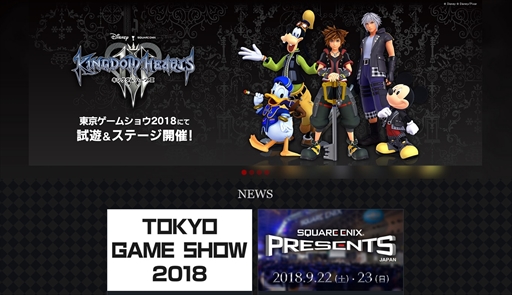 画像ギャラリー No.002のサムネイル画像 / スクウェア・エニックス,東京ゲームショウ2018特設サイトを公開。出展タイトルやイベントスケジュールは順次更新