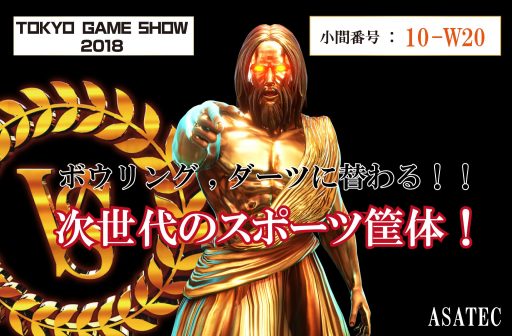 画像ギャラリー No.001のサムネイル画像 / VR対応のシューティングスポーツ「Vshooter」,TGS 2018に出展決定