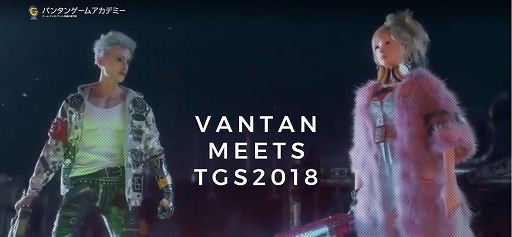 画像ギャラリー No.001のサムネイル画像 / バンタンゲームアカデミー，TGS 2018でVRゲーム「宇宙都市警察 ジェット・ポリス」など11作品を出展