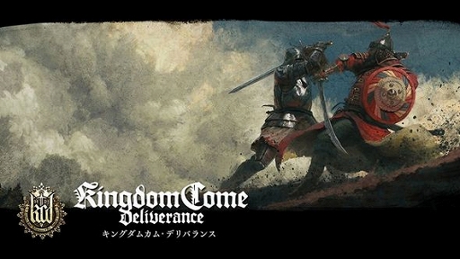 画像ギャラリー No.004のサムネイル画像 / DMM GAMES,TGS 2018の出展情報第4弾として「Dead by Daylight」や「キングダムカム・デリバランス 日本語版」のステージ出展を発表
