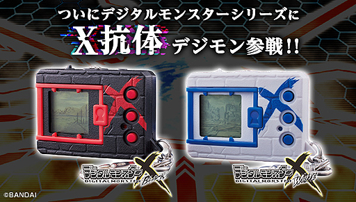 画像ギャラリー No.002のサムネイル画像 / 携帯液晶玩具「デジタルモンスターX ブラック／ホワイト」の予約受付が本日スタート。X-進化を遂げた“X抗体デジモン”が多数収録