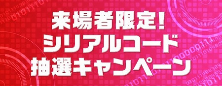 画像ギャラリー No.003のサムネイル画像 / バンナムが東京ゲームショウ2018のブース出展情報を公開