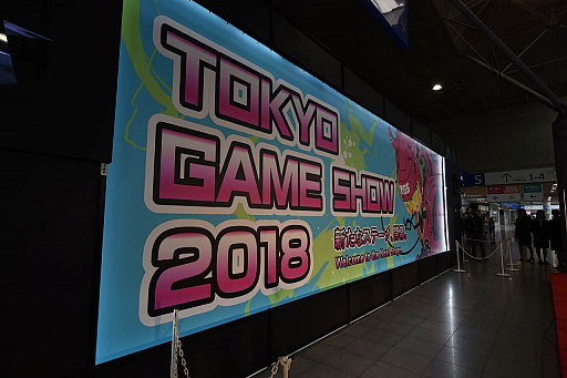 画像ギャラリー No.005のサムネイル画像 / ［TGS 2018］過去最大規模の出展者数と小間数の「東京ゲームショウ2018」が幕張メッセで本日開幕。果たしてどのような情報が飛び出すのか