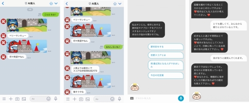 画像ギャラリー No.001のサムネイル画像 / 「gooのAI」を活用したサービス「AI芸人」「恋愛相談AI」がTGS 2018に出展
