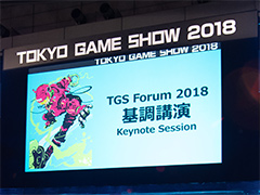 ［TGS 2018］eスポーツの発展に向けて業界が取り組むべき課題とは？　パネルディスカッションで議論が交わされた基調講演レポート