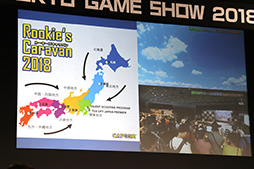 画像ギャラリー No.012のサムネイル画像 / ［TGS 2018］eスポーツの発展に向けて業界が取り組むべき課題とは？　パネルディスカッションで議論が交わされた基調講演レポート