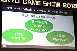 画像ギャラリー No.017のサムネイル画像 / ［TGS 2018］eスポーツの発展に向けて業界が取り組むべき課題とは？　パネルディスカッションで議論が交わされた基調講演レポート