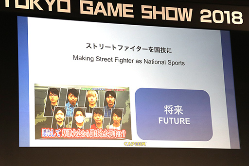 画像ギャラリー No.020のサムネイル画像 / ［TGS 2018］eスポーツの発展に向けて業界が取り組むべき課題とは？　パネルディスカッションで議論が交わされた基調講演レポート