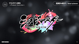画像ギャラリー No.013のサムネイル画像 / ［TGS 2018］DMM GAMESが完全に新しいゲーム・プラットフォームを設立へ。DMM GAMES事業戦略講演をレポート