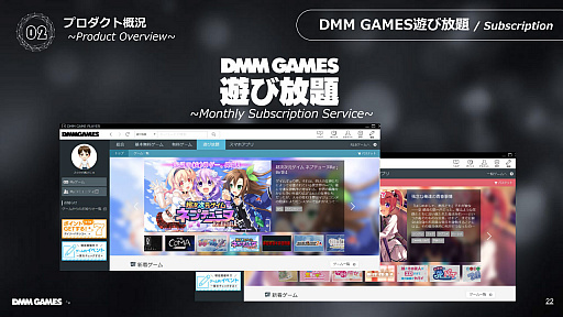 画像ギャラリー No.014のサムネイル画像 / ［TGS 2018］DMM GAMESが完全に新しいゲーム・プラットフォームを設立へ。DMM GAMES事業戦略講演をレポート