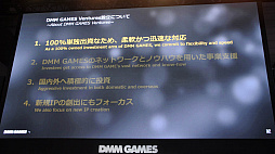 画像ギャラリー No.022のサムネイル画像 / ［TGS 2018］DMM GAMESが完全に新しいゲーム・プラットフォームを設立へ。DMM GAMES事業戦略講演をレポート