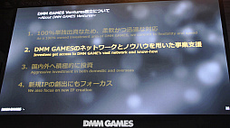 画像ギャラリー No.023のサムネイル画像 / ［TGS 2018］DMM GAMESが完全に新しいゲーム・プラットフォームを設立へ。DMM GAMES事業戦略講演をレポート