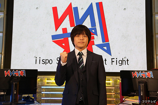 画像ギャラリー No.001のサムネイル画像 / フジテレビがeスポーツ専門番組「いいすぽ!」の地上波レギュラー放送を発表。初回放送は10月4日深夜26:35から27:05まで