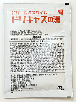 画像ギャラリー No.005のサムネイル画像 / セガハード入浴剤の“実機”レビュー。せっかくだから，オレはこの黒くて野性的なメガドライブの湯に入るぜ！