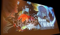 画像ギャラリー No.001のサムネイル画像 / TVアニメ「閃乱カグラ SHINOVI MASTER -東京妖魔篇-」前夜祭が開催。キャストや高木謙一郎氏がアニメ第2期の見どころや思いを語った