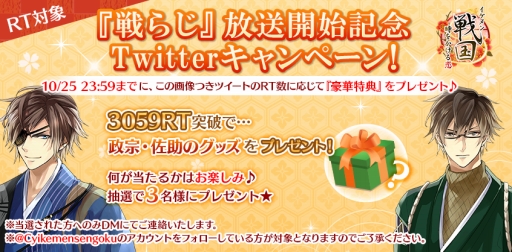 画像ギャラリー No.004のサムネイル画像 / 「イケメン戦国◆時をかける恋」ラジオレギュラー番組が放送開始