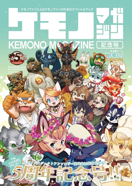 画像ギャラリー No.008のサムネイル画像 / 「関西けもケット7」で先行販売された新商品の一般販売が開始に