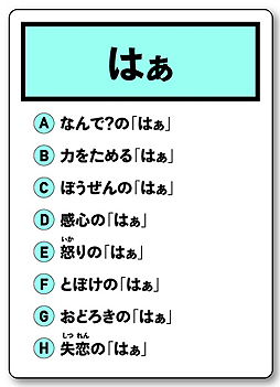 画像ギャラリー No.003のサムネイル画像 / 今言った「はぁ」はなんの「はぁ」? 「ぷよぷよ」の米光一成氏が考案したカードゲーム「はぁって言うゲーム」が11月23日発売