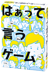 画像ギャラリー No.005のサムネイル画像 / 今言った「はぁ」はなんの「はぁ」? 「ぷよぷよ」の米光一成氏が考案したカードゲーム「はぁって言うゲーム」が11月23日発売