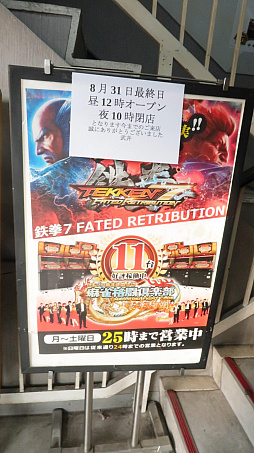 画像ギャラリー No.009のサムネイル画像 / ビデオゲームの語り部たち 第9部:「ファイティングバイパーズ」に魅せられた武井幹夫氏のゲームセンター人生と「ゲームインみとや鶯谷店」の閉店