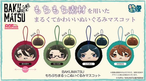 画像ギャラリー No.001のサムネイル画像 / フリュー，「AGF2018」での限定販売グッズを公開
