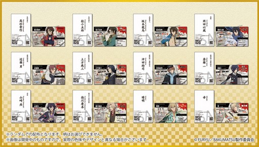 画像ギャラリー No.007のサムネイル画像 / フリュー，「AGF2018」での限定販売グッズを公開
