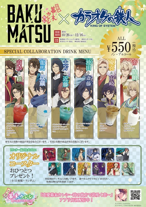 画像ギャラリー No.018のサムネイル画像 / フリュー，「AGF2018」での限定販売グッズを公開