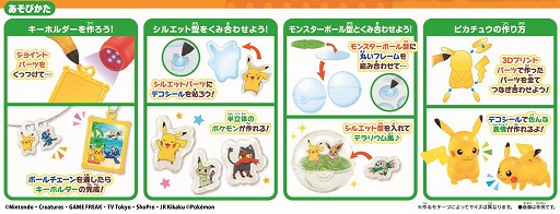 画像ギャラリー No.005のサムネイル画像 / 3Dドリームアーツペンシリーズから「ピカチュウいっぱいポケモンセット」が登場