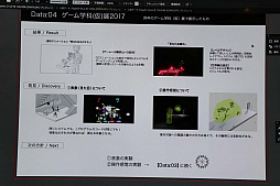画像ギャラリー No.011のサムネイル画像 / 「FINAL FANTASY XV」の開発を手がけるLuminous Productionsが協力した「東京藝術大学ゲーム学科（仮）『第0年次』展」内覧会をレポート