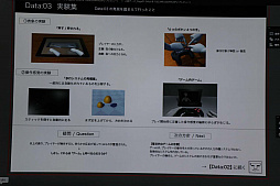 画像ギャラリー No.012のサムネイル画像 / 「FINAL FANTASY XV」の開発を手がけるLuminous Productionsが協力した「東京藝術大学ゲーム学科（仮）『第0年次』展」内覧会をレポート