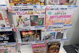 画像ギャラリー No.024のサムネイル画像 / タカラトミーのお膝元・青戸がまるごと「人生ゲーム」に! 「第1回まちあそび人生ゲームIN葛飾」レポート