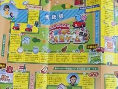 タカラトミーのお膝元・青戸がまるごと「人生ゲーム」に！　「第１回まちあそび人生ゲームIN葛飾」レポート
