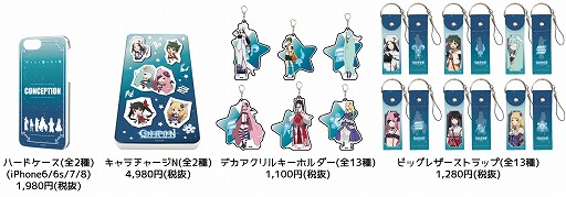 画像ギャラリー No.002のサムネイル画像 / TVアニメ「CONCEPTION」，11月17日から「GraffArtCAFE in ikebukuro」とのコラボが決定