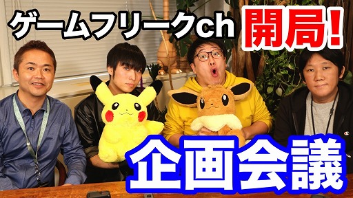 画像ギャラリー No.002のサムネイル画像 / 「ポケモン」シリーズを手がけるゲームフリークが公式YouTubeチャンネルと公式Twitterを開設。記念プレゼントキャンペーンも実施中