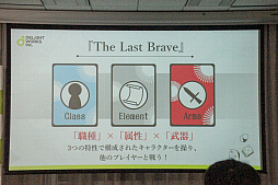 画像ギャラリー No.009のサムネイル画像 / 「The Last Brave」「CHAIN somnia」が発表されたディライトワークス 新作ボードゲーム発表会＆メディア向け先行体験会をレポート