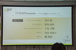 画像ギャラリー No.016のサムネイル画像 / 「The Last Brave」「CHAIN somnia」が発表されたディライトワークス 新作ボードゲーム発表会＆メディア向け先行体験会をレポート