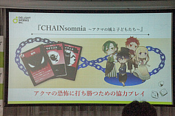 画像ギャラリー No.021のサムネイル画像 / 「The Last Brave」「CHAIN somnia」が発表されたディライトワークス 新作ボードゲーム発表会＆メディア向け先行体験会をレポート