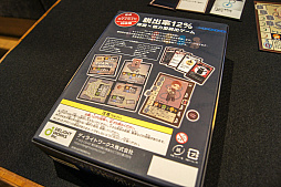 画像ギャラリー No.042のサムネイル画像 / 「The Last Brave」「CHAIN somnia」が発表されたディライトワークス 新作ボードゲーム発表会＆メディア向け先行体験会をレポート