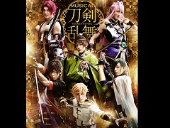NHK紅白歌合戦の企画コーナーに「ラブライブ！サンシャイン!!」のAqoursとミュージカル「刀剣乱舞」の刀剣男士が出演