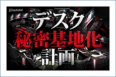 画像ギャラリー No.010のサムネイル画像 / 「ジャパン アミューズメント エキスポ2019」は千葉・幕張メッセで2019年1月25日から27日まで開催。今回も「闘会議2019」との合同開催に